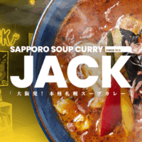 大阪発の人気スープカレー専門店「札幌スープカレーJACK」が、温浴施設特化型デジタルサイネージ『ふろマド』で動画広告を開始！ユートピア白玉温泉をはじめとした、大阪エリアの温浴施設で放映致します。