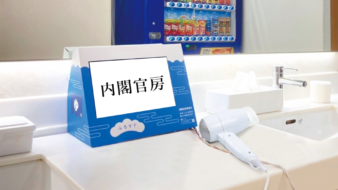 【配信実績】内閣官房さまのギャンブル依存症の啓蒙配信を実施いたしました。