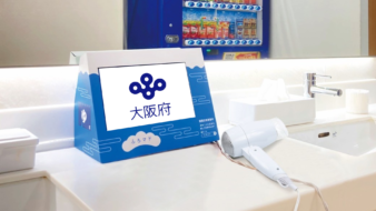 【配信実績】銭湯が“まちの広報拠点”に進化！温浴施設向けデジタルサイネージメディア『ふろマド』にて大阪府市の府政・市政情報を配信中～